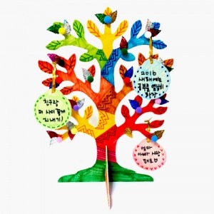 희망 메세지 나무만들기-칭찬나라큰나라