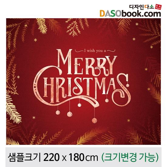크리스마스현수막-444-칭찬나라큰나라