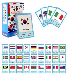 [똑똑해지는 지식카드] 세계 여러나라 국기카드-칭찬나라큰나라
