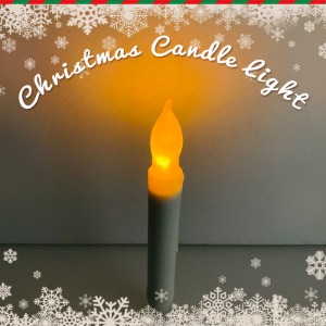 크리스마스 캔들 조명 핸드그립 촛불 무드등-칭찬나라큰나라