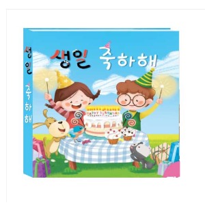 생일팝업책(친구들) 양장형